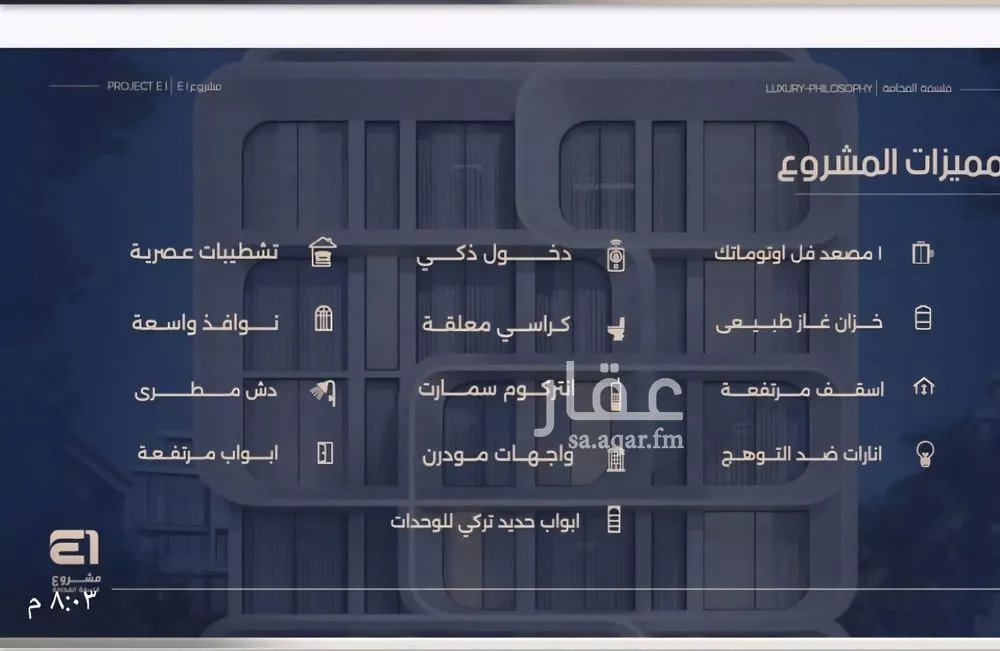 شقة 4 غرف في النعيم 3