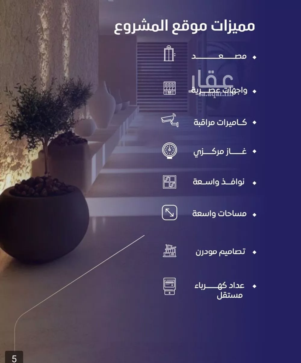 4 bedroom apartment in Al Rawdah 3