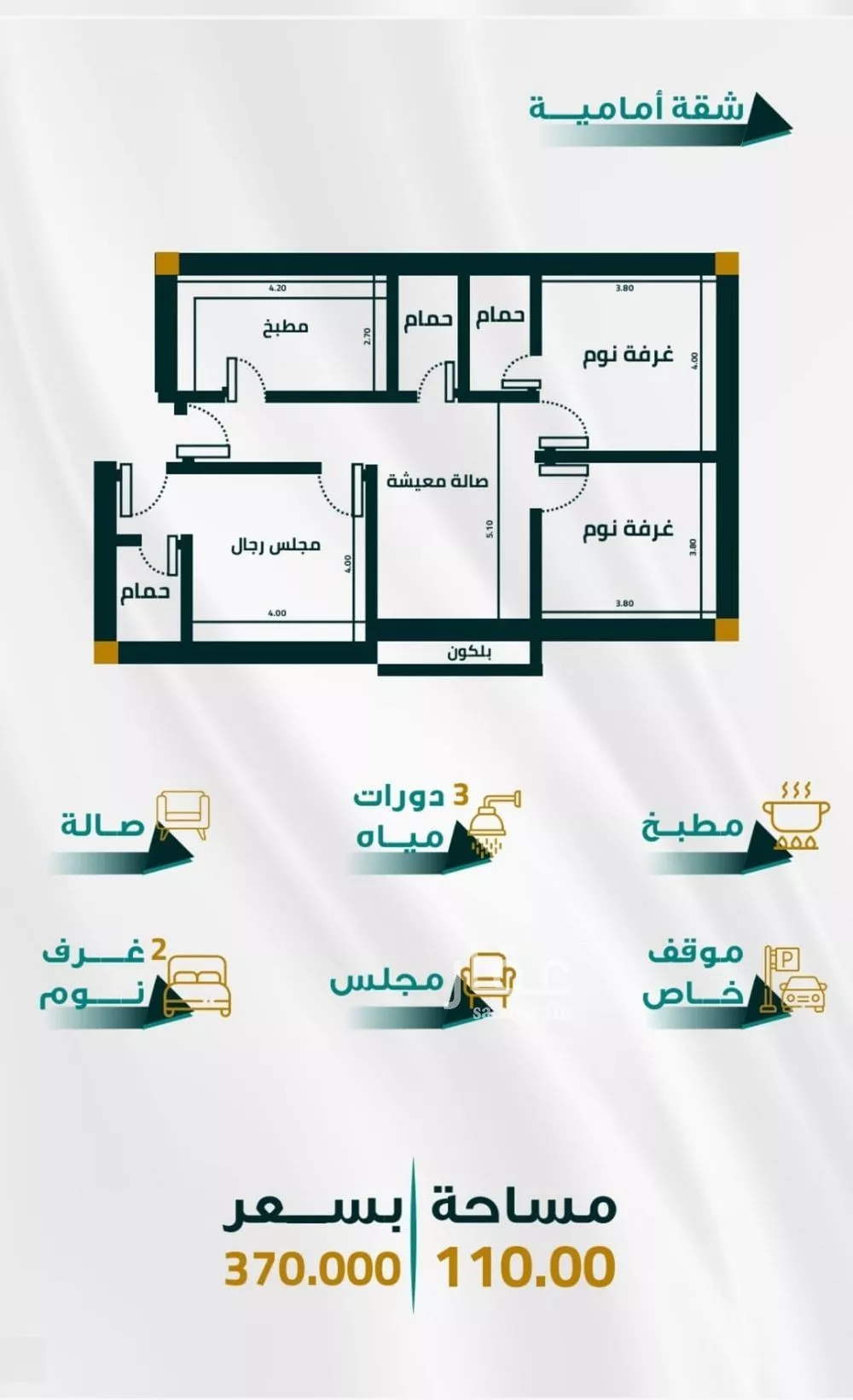 شقة 3 غرف في الفيحاء 1