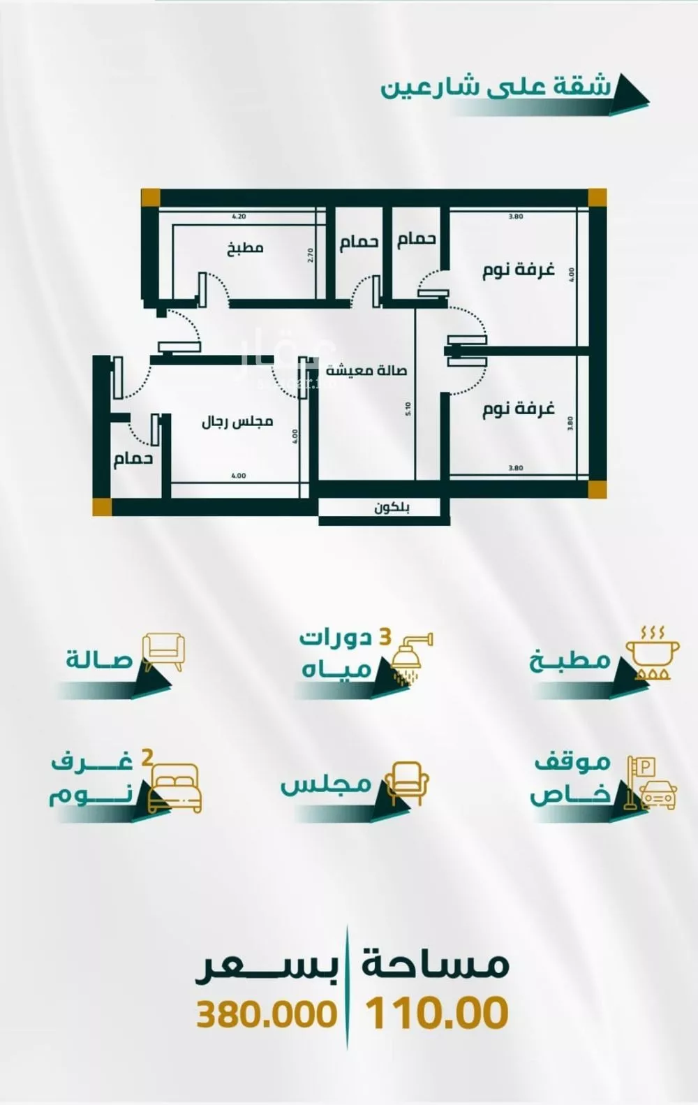 شقة 3 غرف في الفيحاء 1