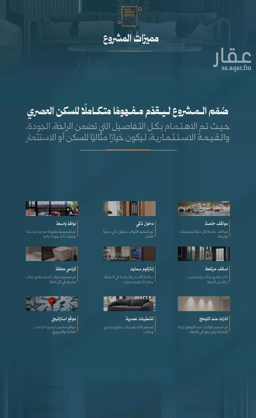 شقة 4 غرف في الروضة 5