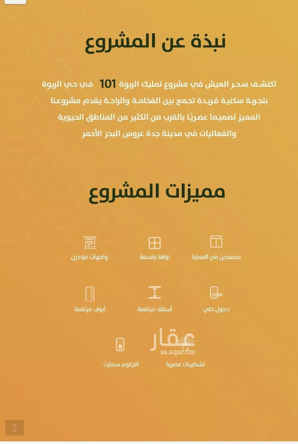 شقة 4 غرف في الربوة 4