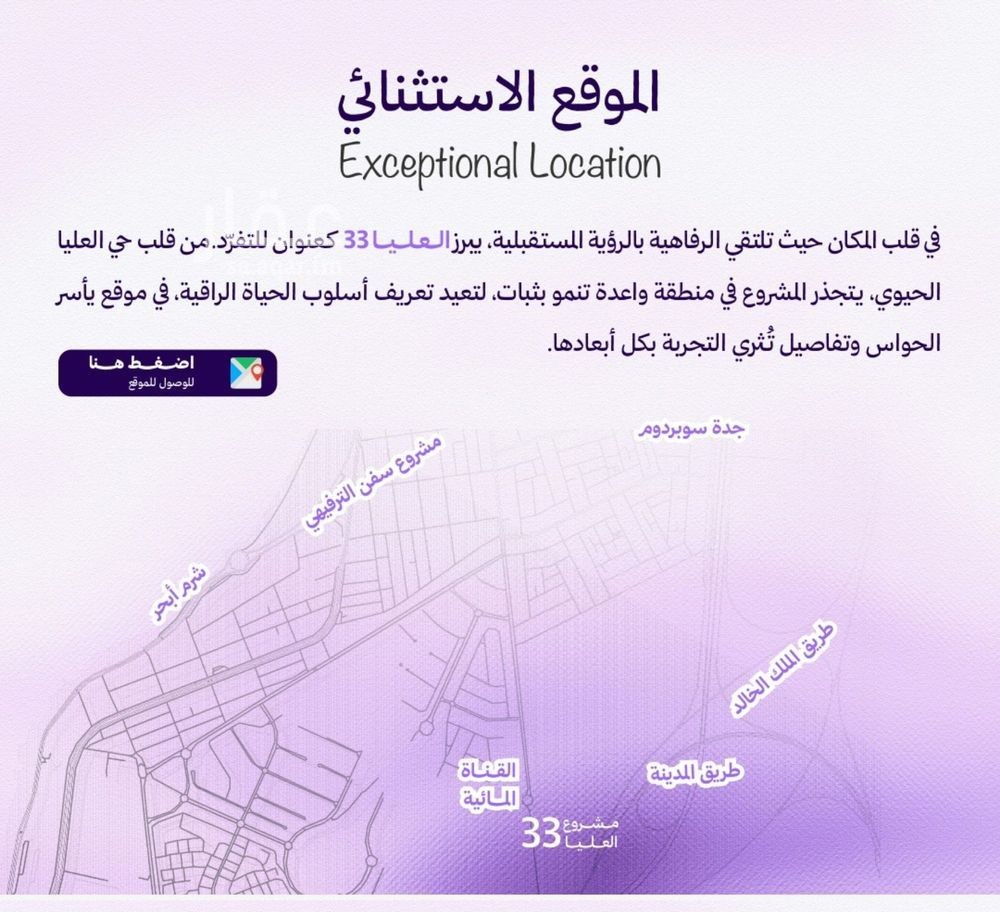 2 bedroom apartment in Abhur South, Jeddah 5
