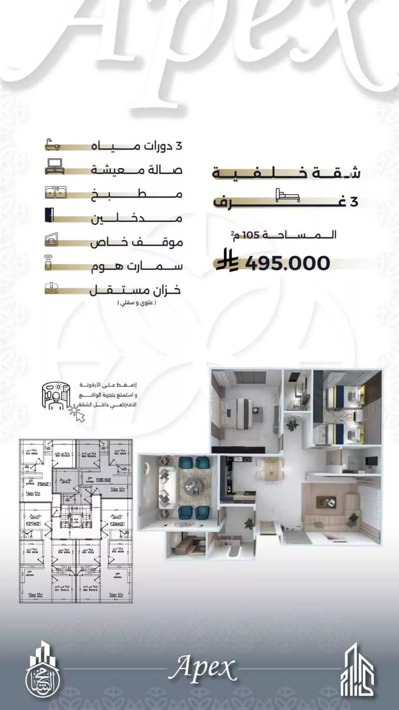 4 bedroom apartment in Al Salamah 2
