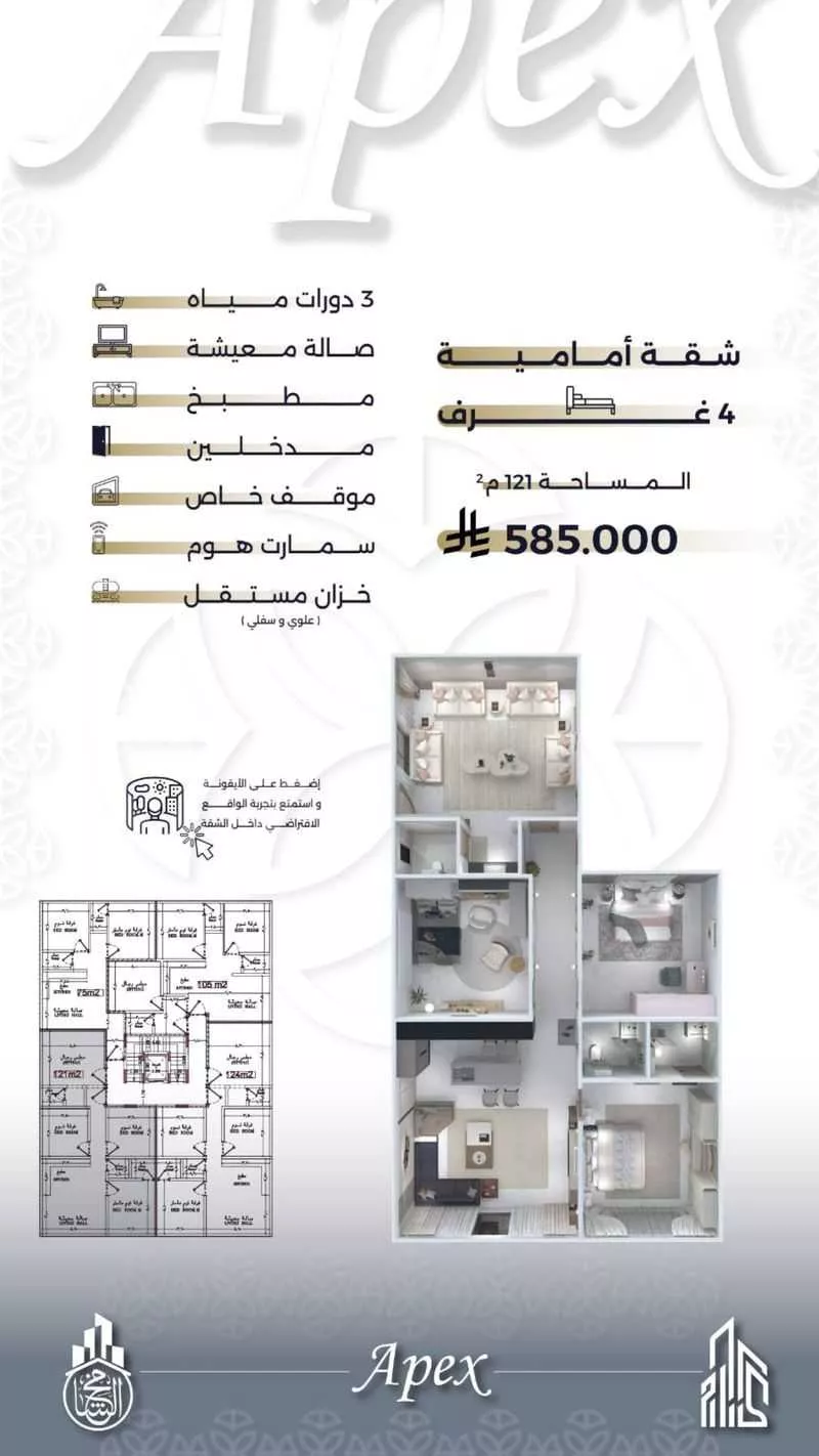 4 bedroom apartment in Al Salamah 1