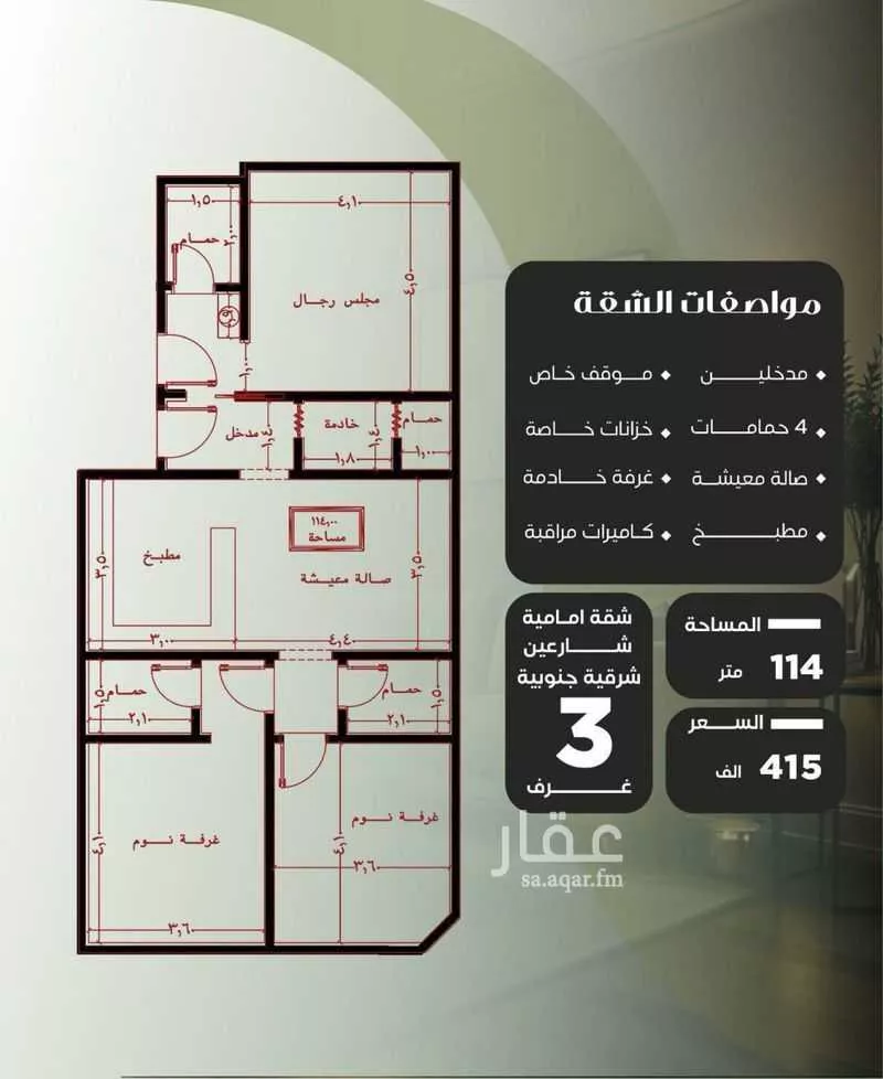 شقة 6 غرف في النزهة 5