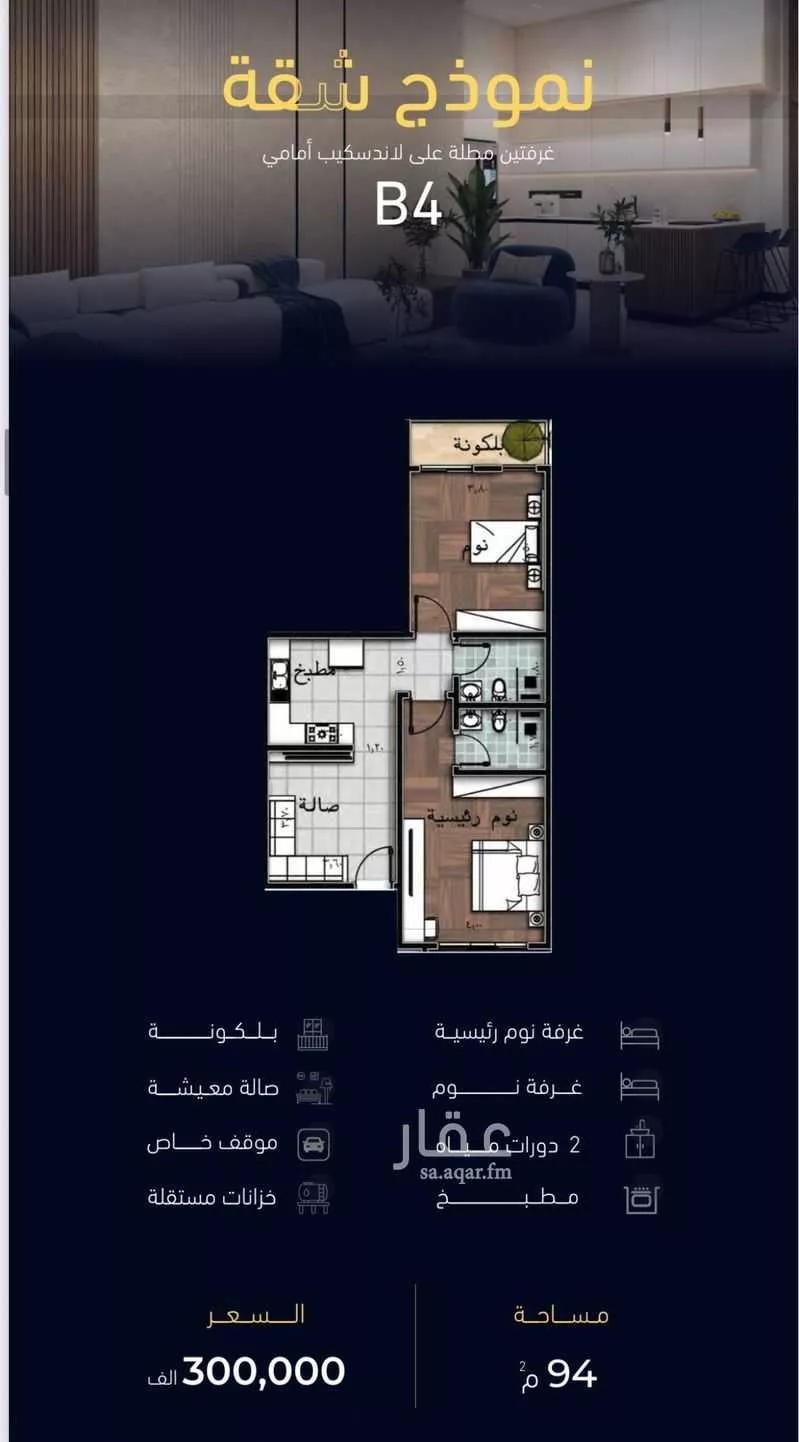 شقة 2 غرف في مشرفة 1