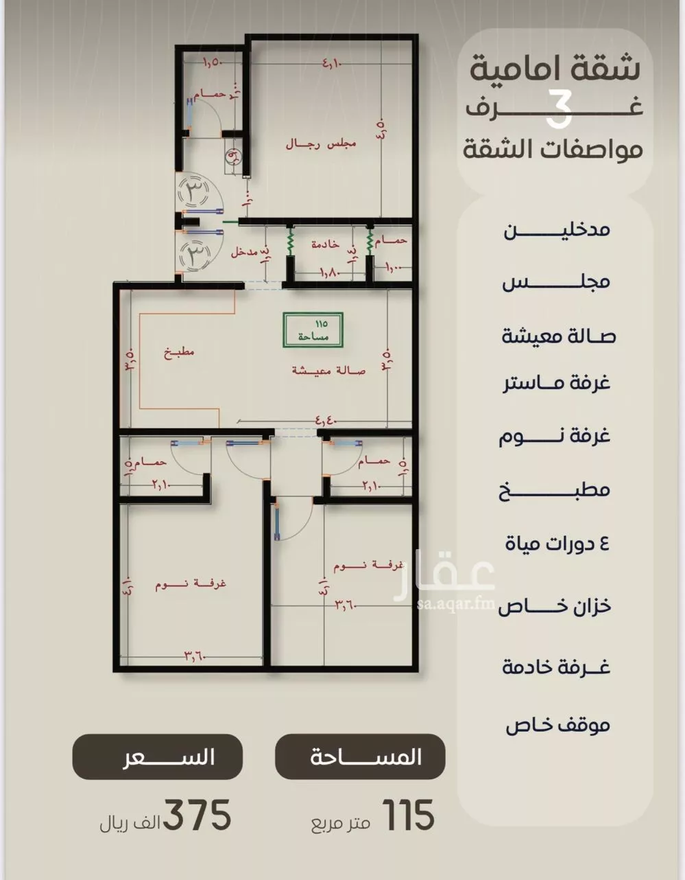 شقة 2 غرف في النزهة 3