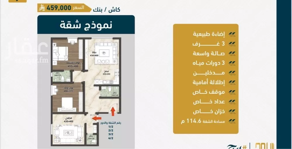 شقة 3 غرف في الصوارى 1