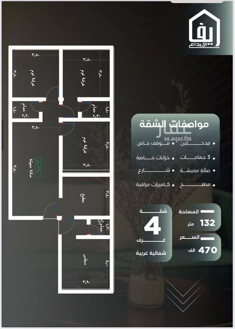 شقة 4 غرف في النزهة 1