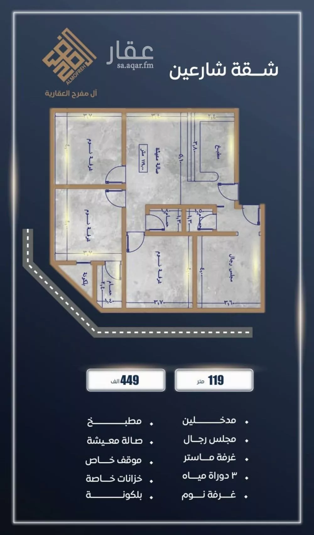 شقة 3 غرف في الصوارى 1