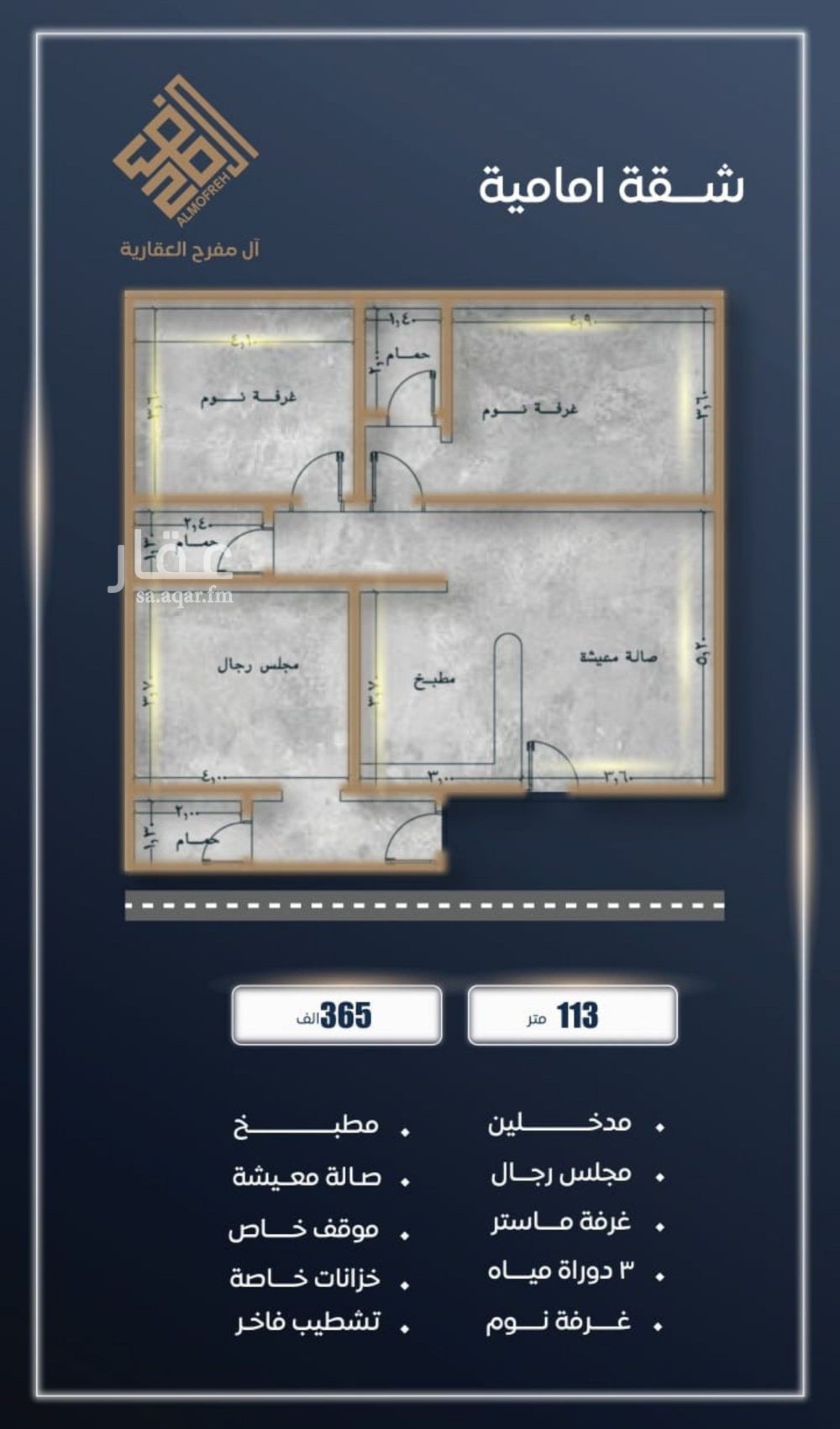 3 bedroom apartment in Al Sawari, Jeddah 9