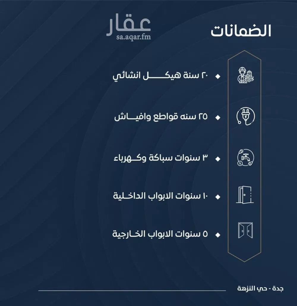 دور 3 غرف في الصوارى 1