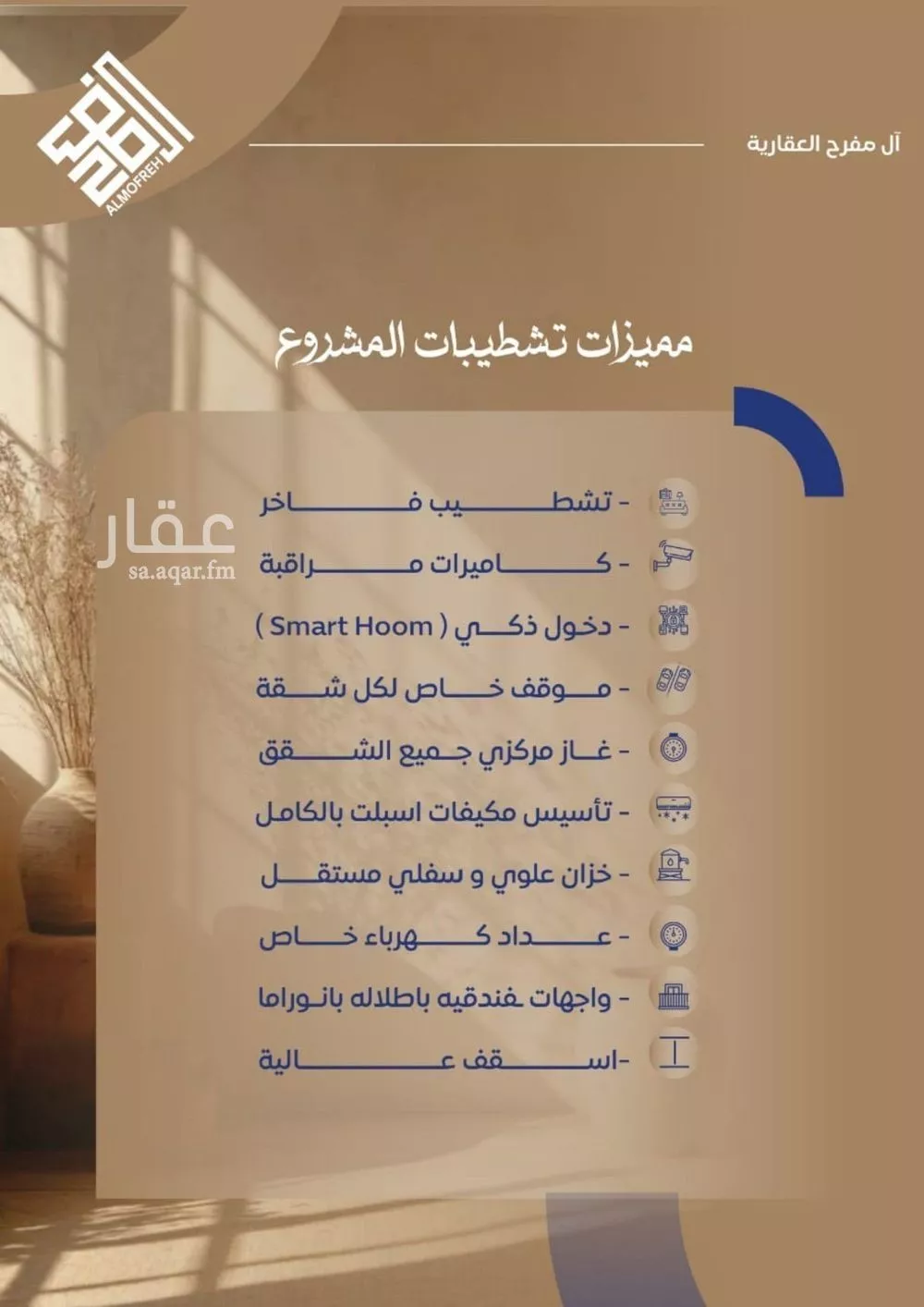 شقة 3 غرف في الصوارى 5