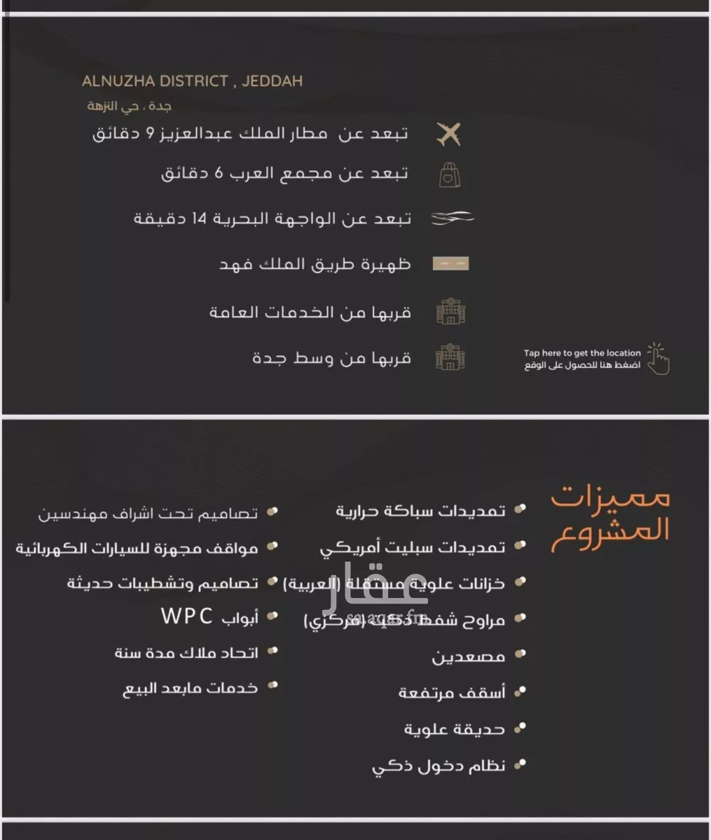 شقة 4 غرف في النزهة 2