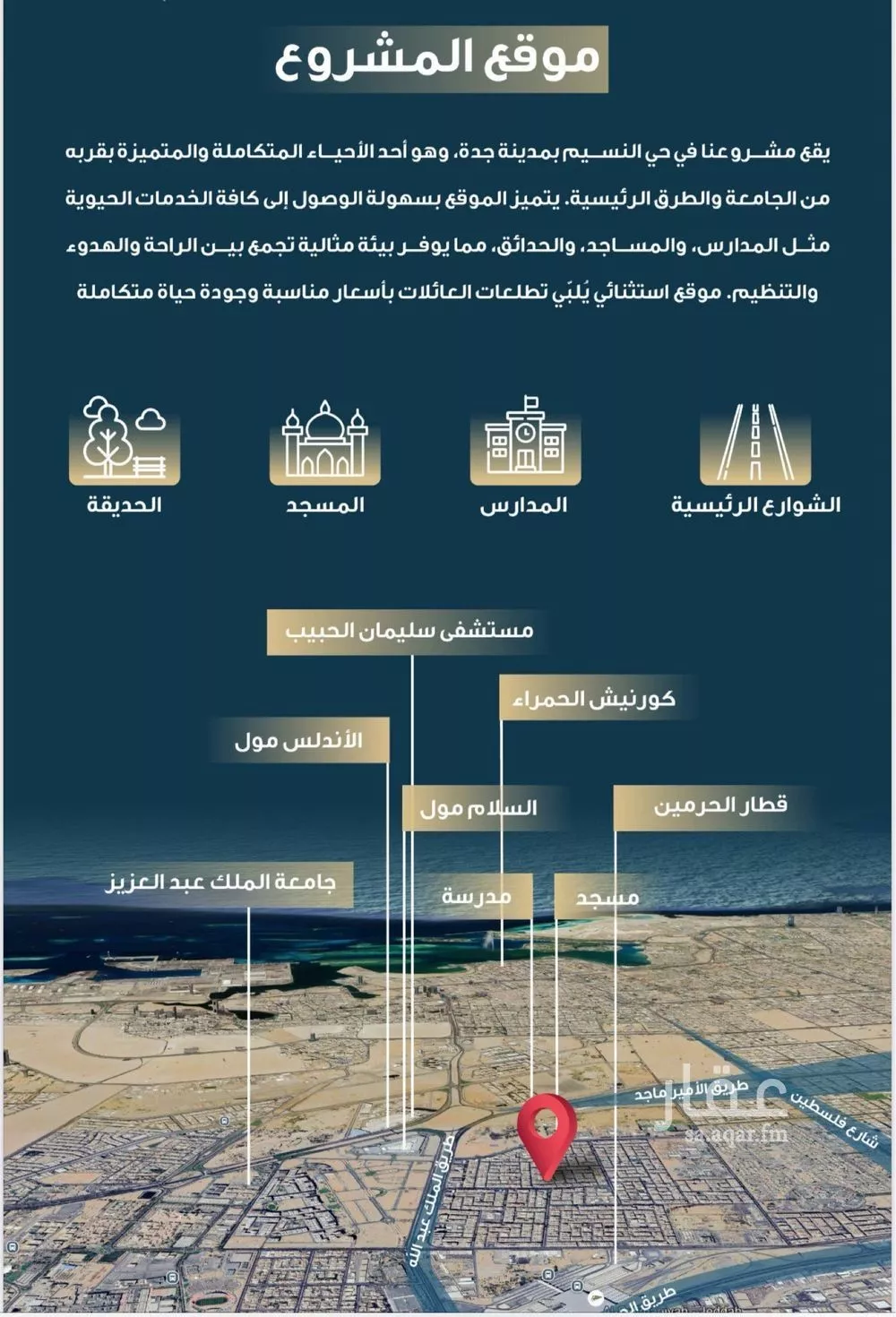 شقة 5 غرف في النسيم 2