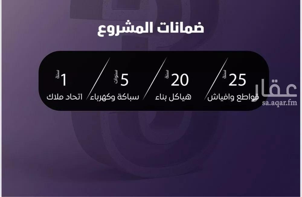 شقة 3 غرف في الصفا 5