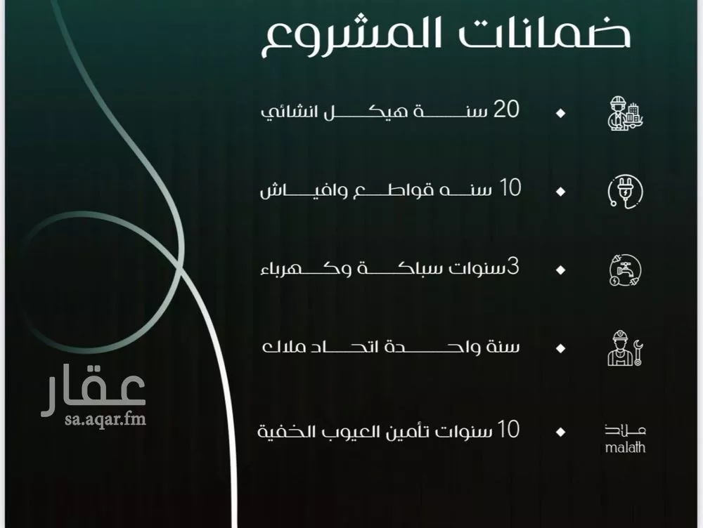 شقة 4 غرف في النزهة 2