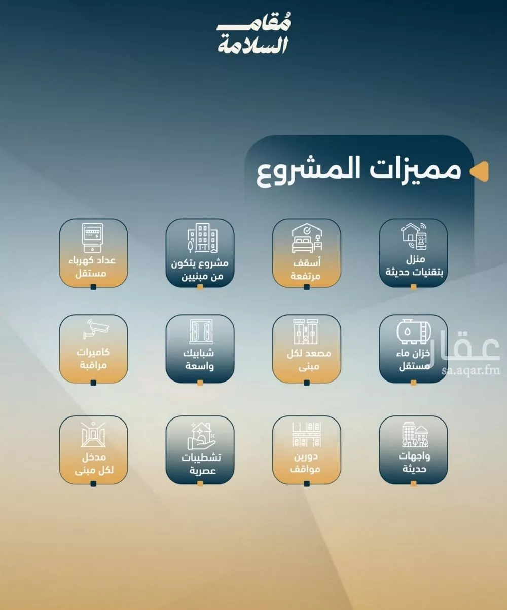 شقة 2 غرف في السلامة 3