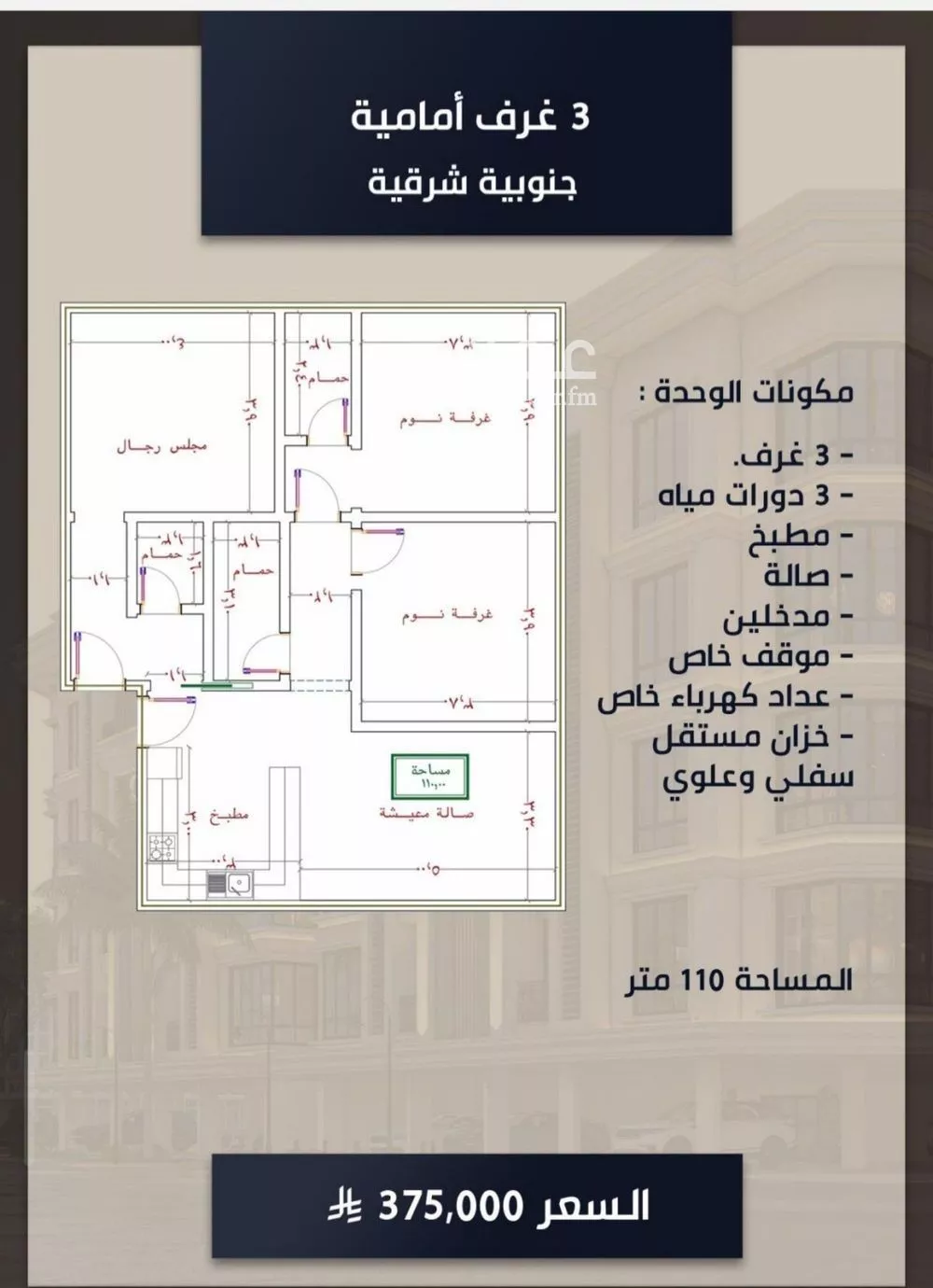 شقة 3 غرف في الصوارى 1