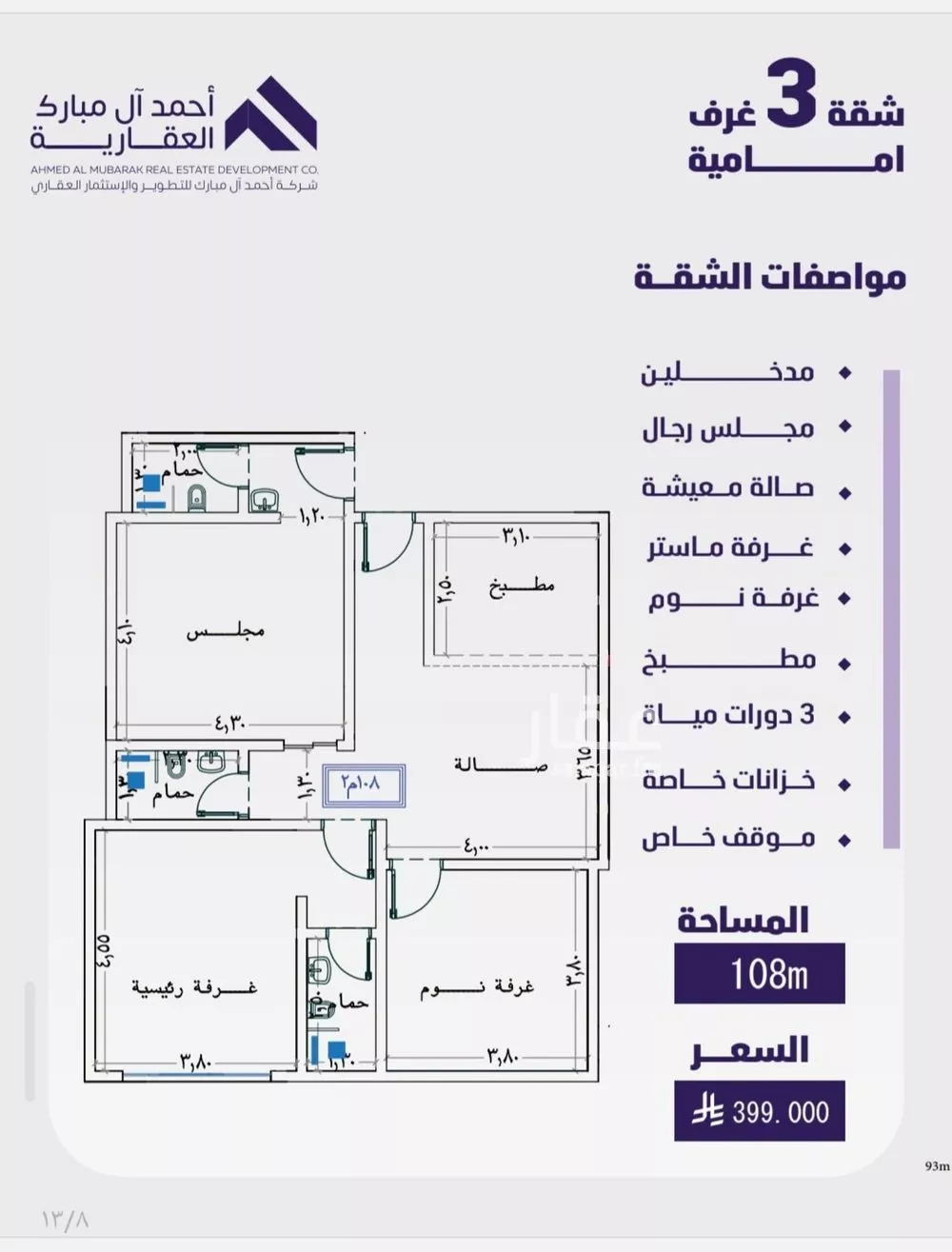 3 bedroom apartment in Al Faisaliyyah 1