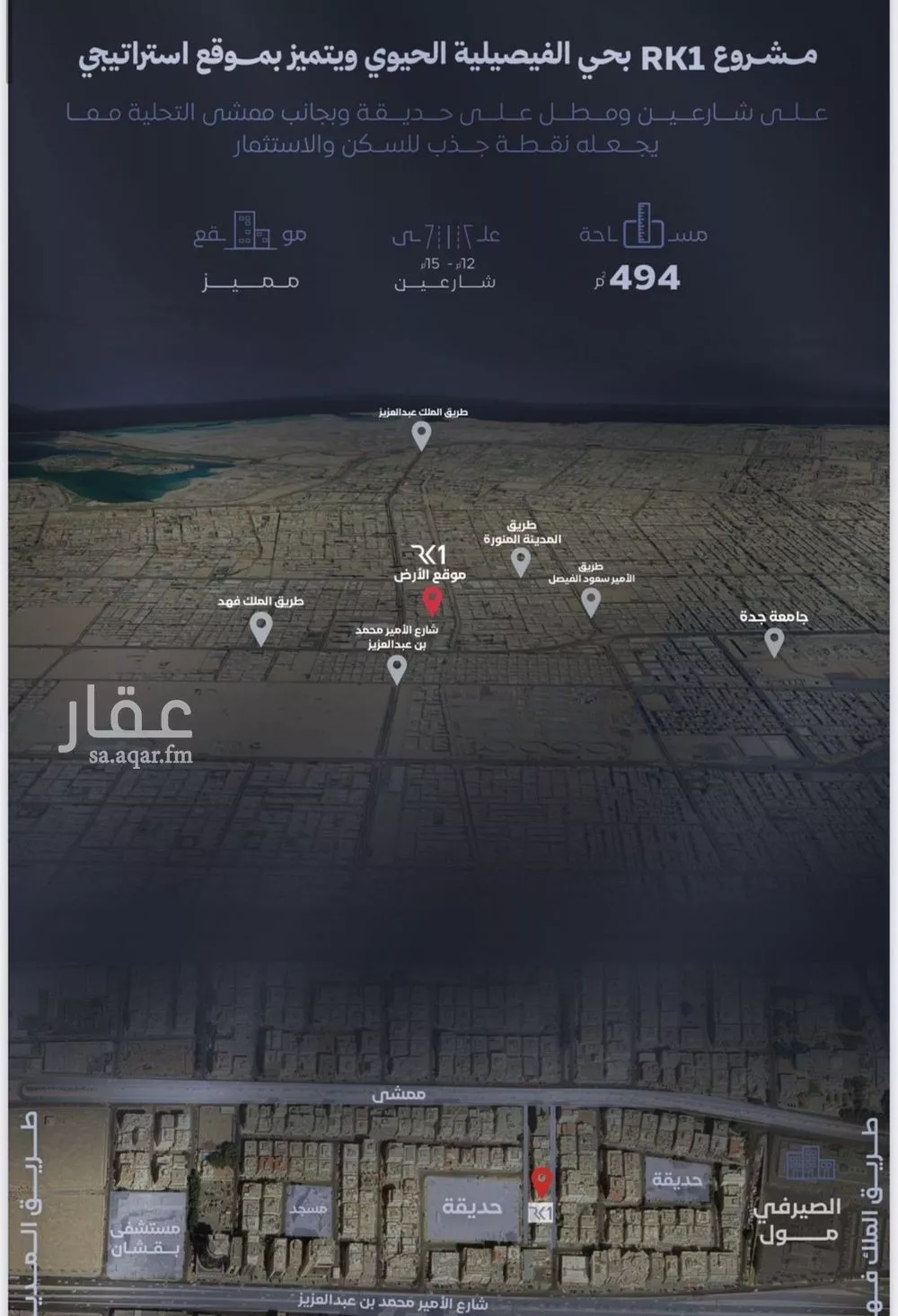 شقة 3 غرف في الفيصلية 4