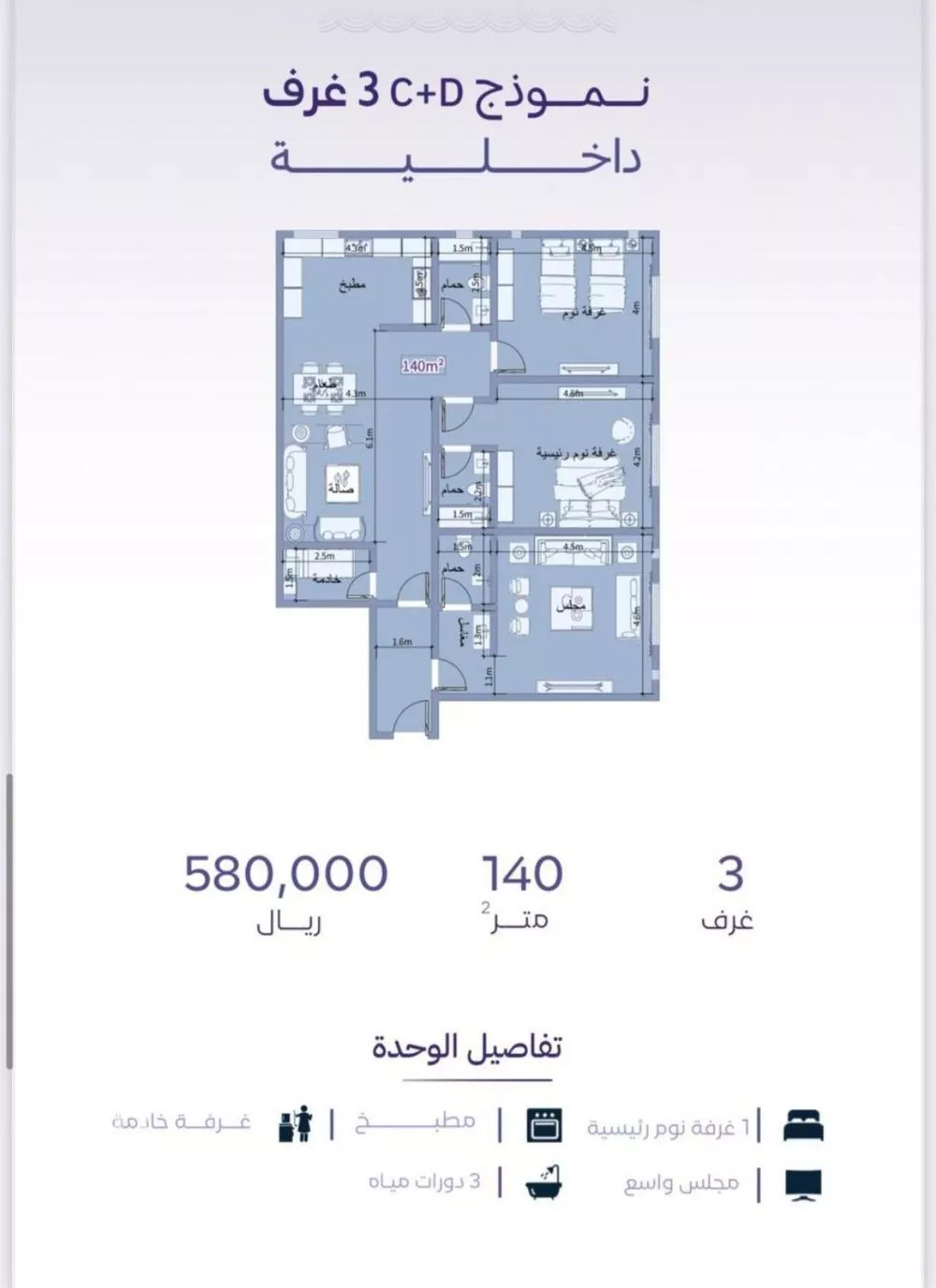 شقة 3 غرف في الزهراء 3