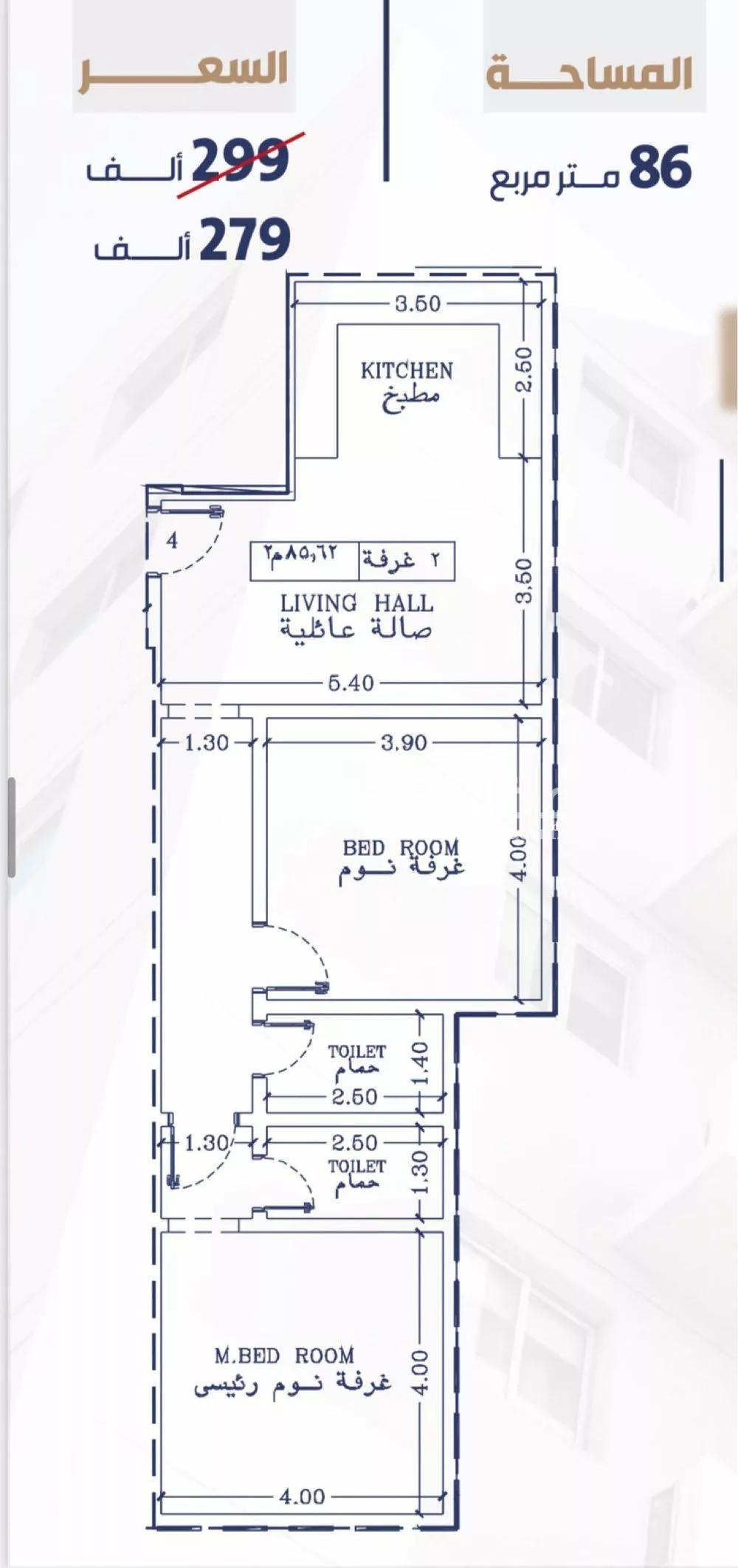 شقة 2 غرف في الفيحاء 4