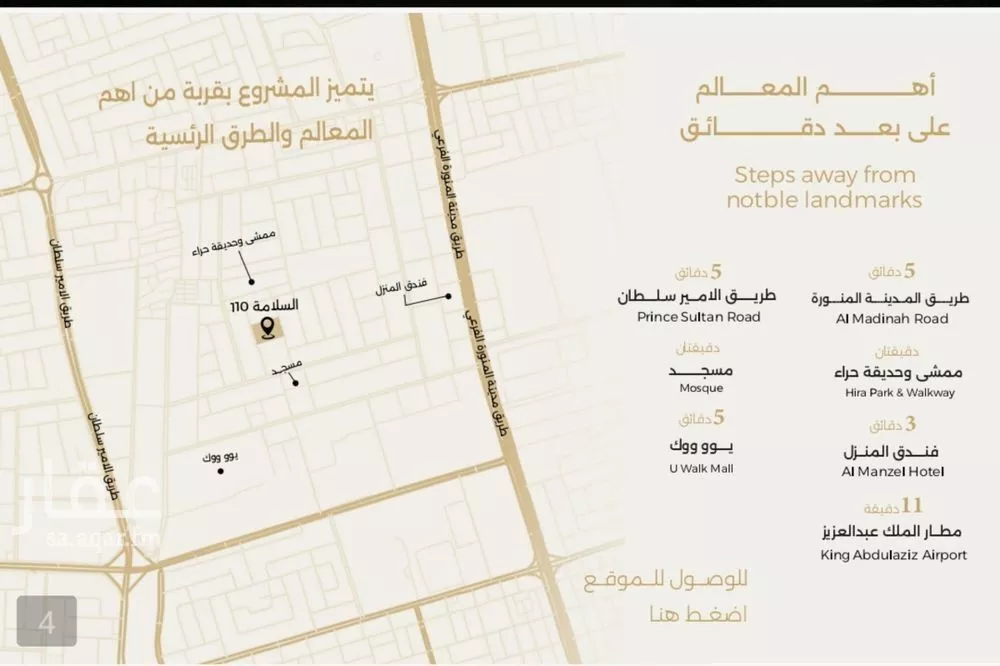 شقة 4 غرف في السلامة 2