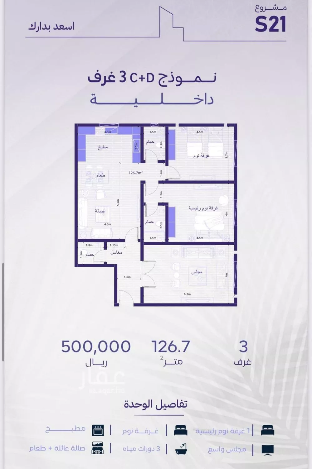 شقة 3 غرف في الزهراء 4