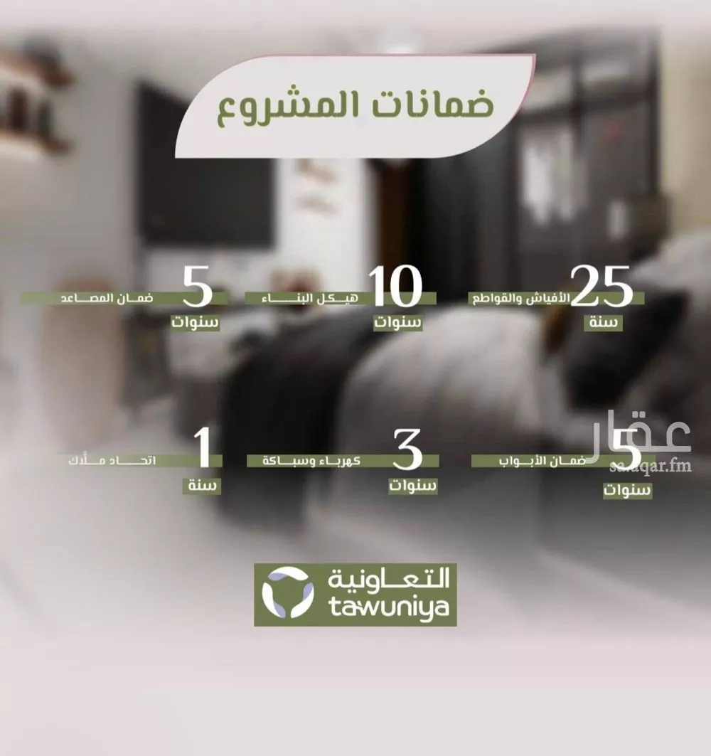 شقة 3 غرف في الروضة 5