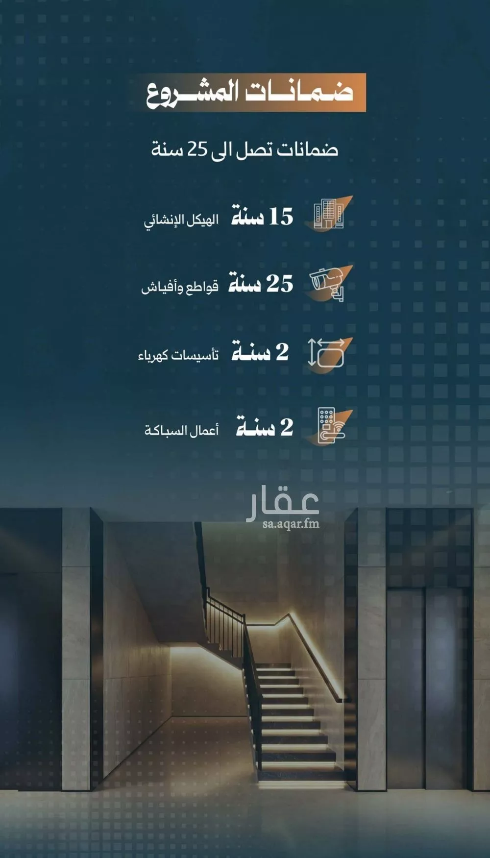 شقة 5 غرف في الربوة 4