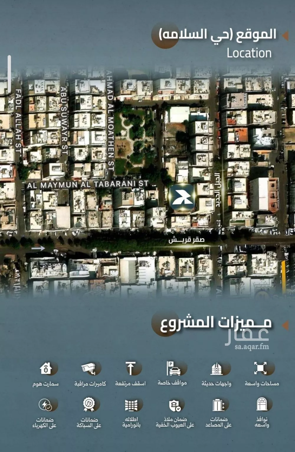 شقة 5 غرف في السلامة 3