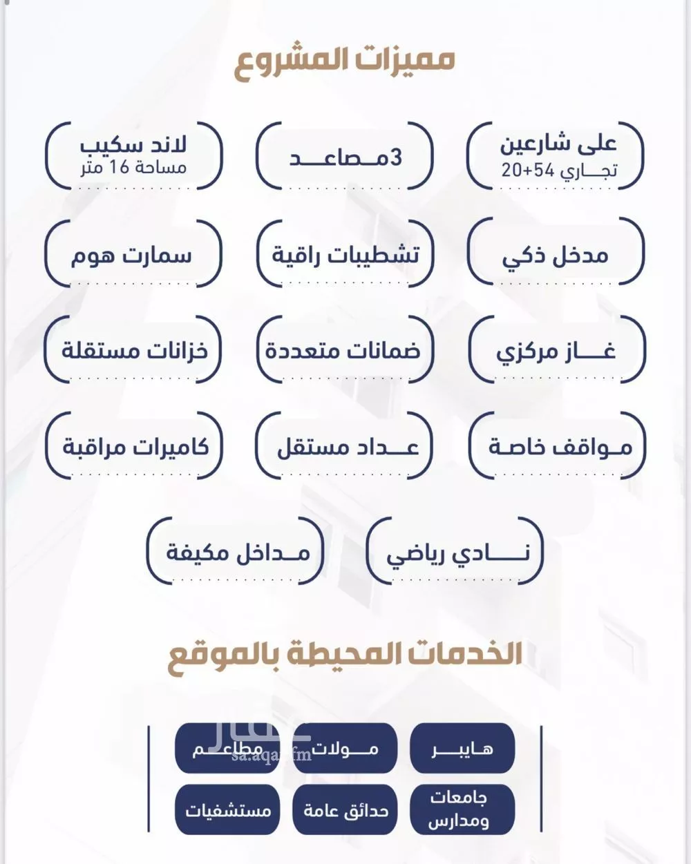 شقة 3 غرف في الفيحاء 2