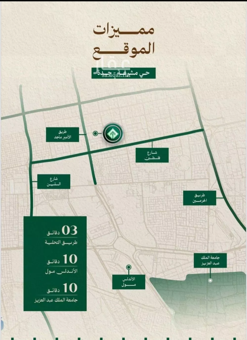 شقة 5 غرف في مشرفة 4