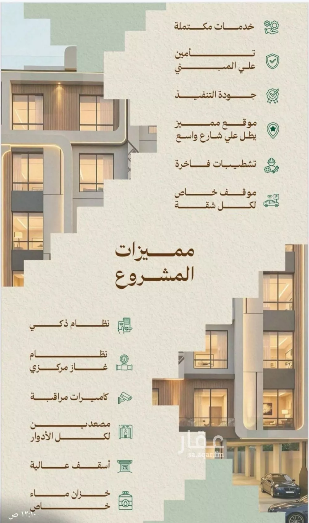 شقة 3 غرف في مشرفة 3