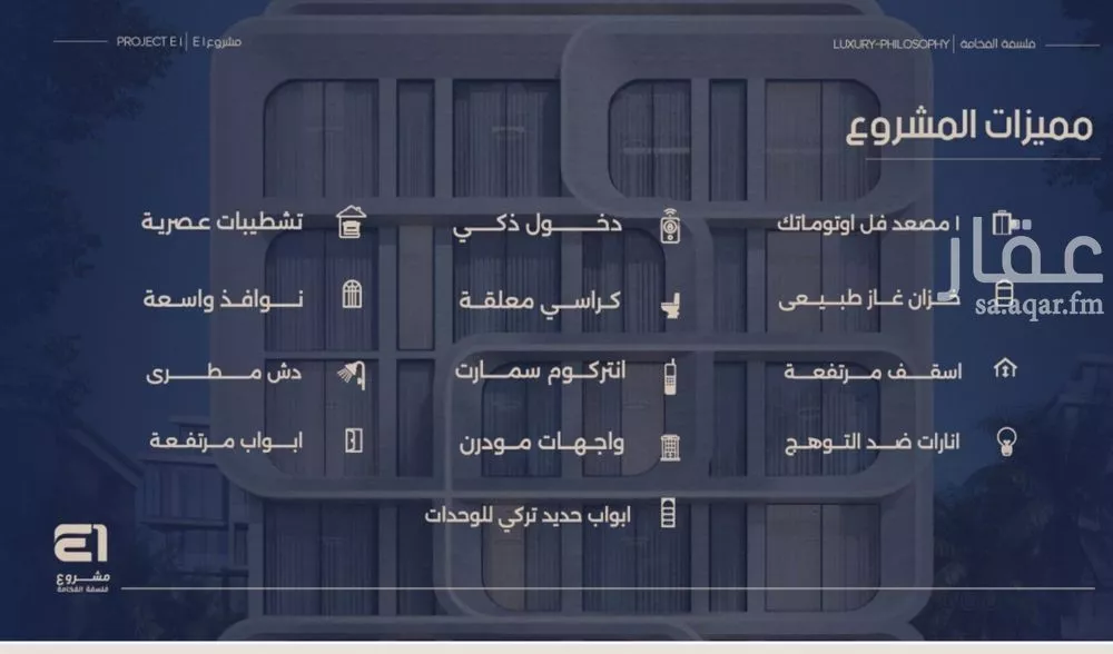 شقة 4 غرف في النعيم 5