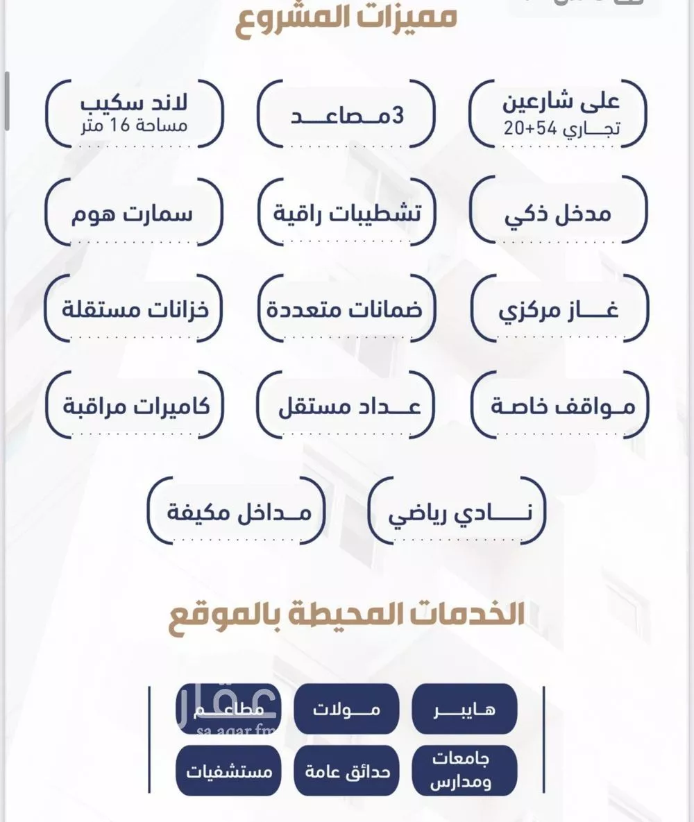 شقة 3 غرف في الفيحاء 2