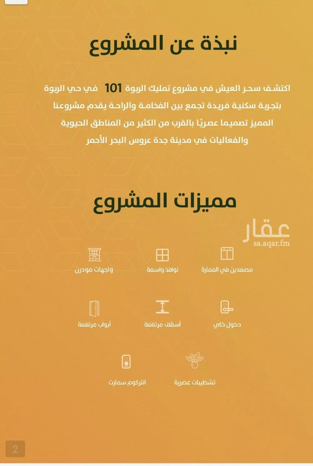 شقة 2 غرف في الربوة 4