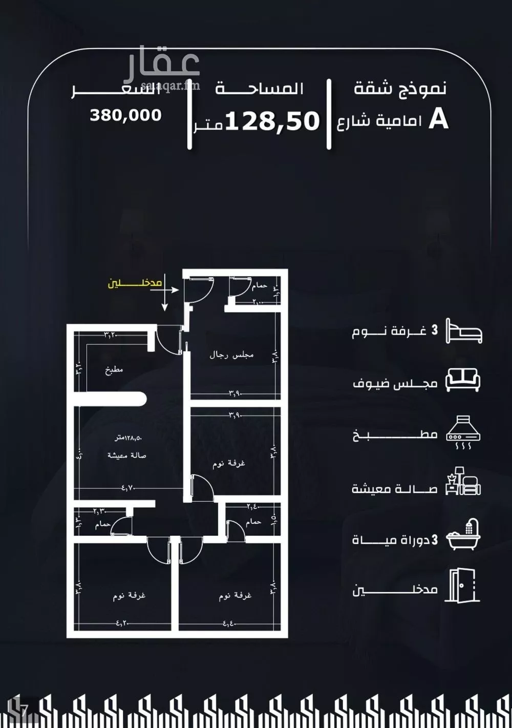شقة 4 غرف في الريان 4