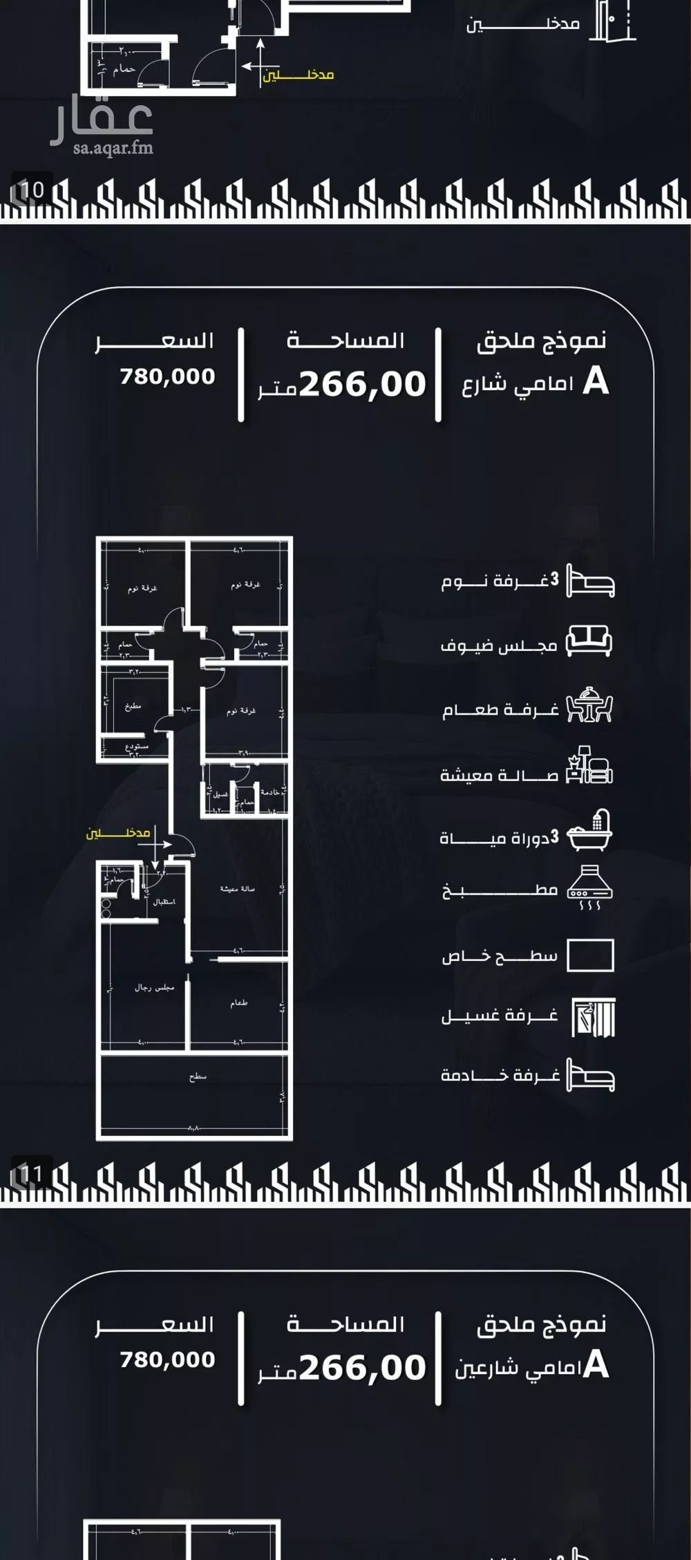 شقة 6 غرف في الريان 5