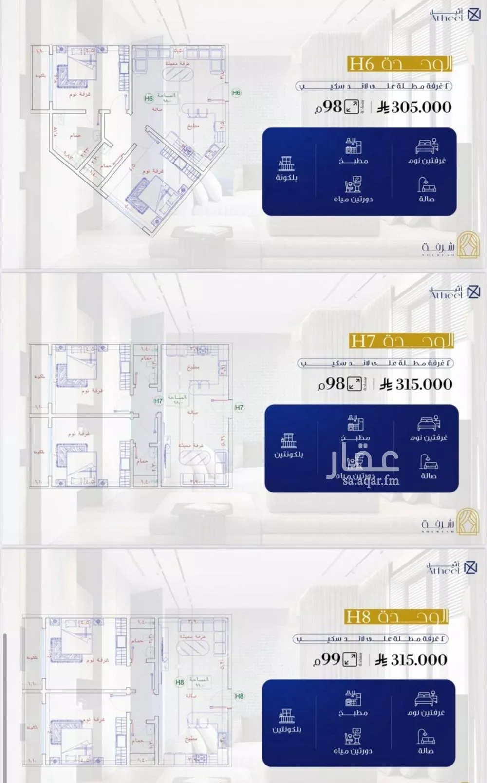 2 bedroom apartment in Al Fayha, Jeddah 5