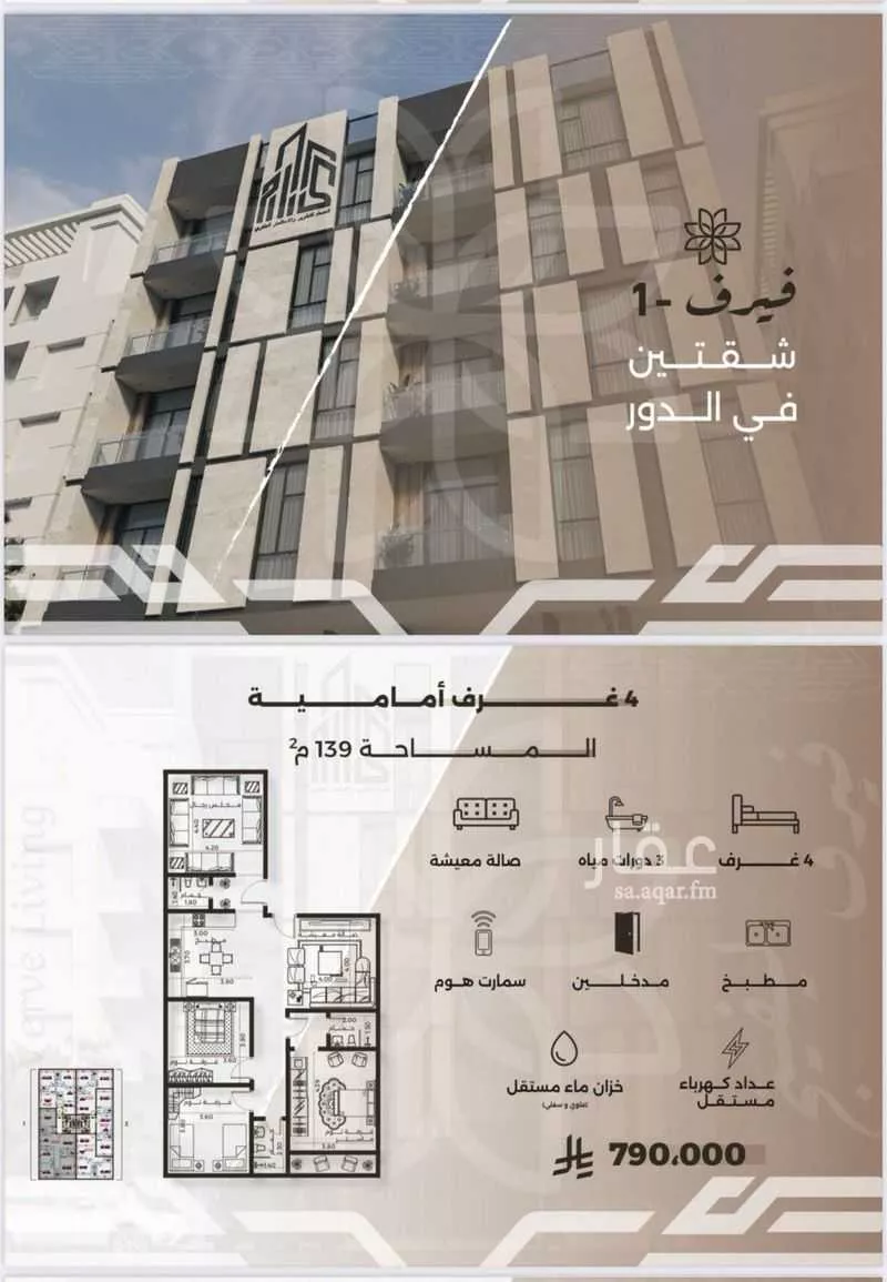 شقة 4 غرف في النهضة 1