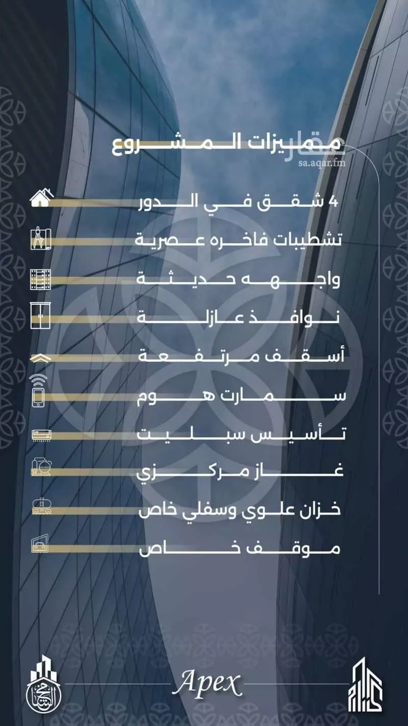 4 bedroom apartment in Al Salamah 4