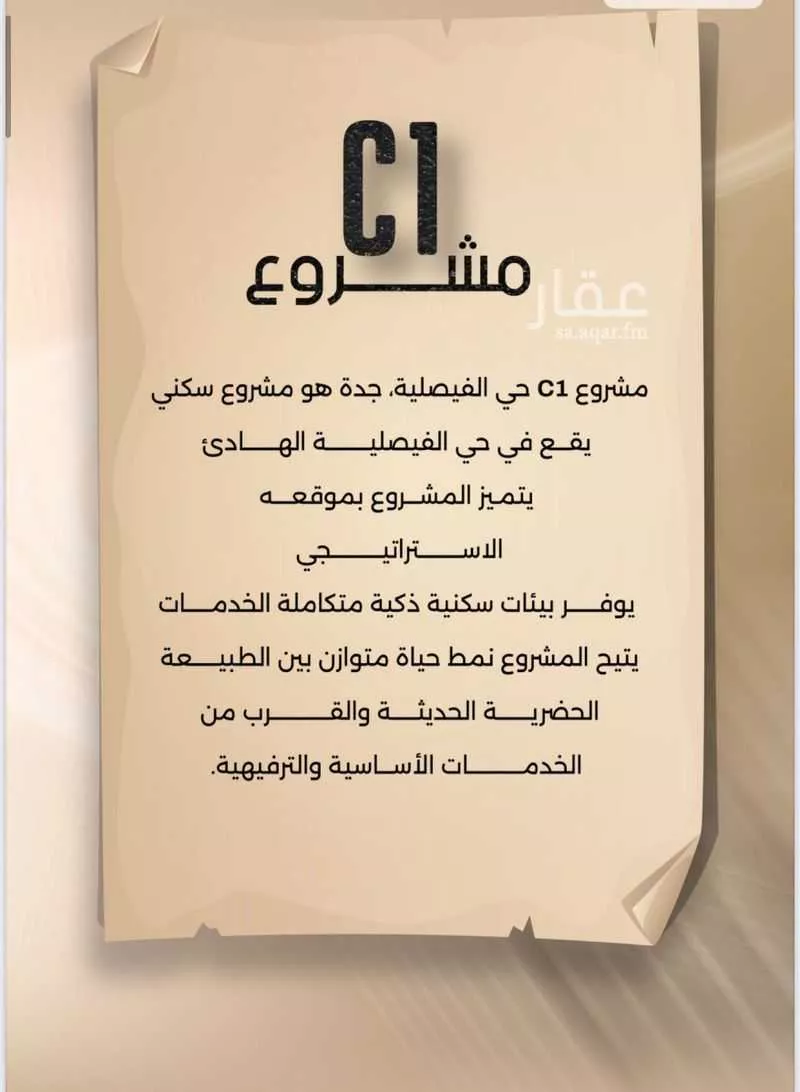 شقة 3 غرف في الفيصلية 5