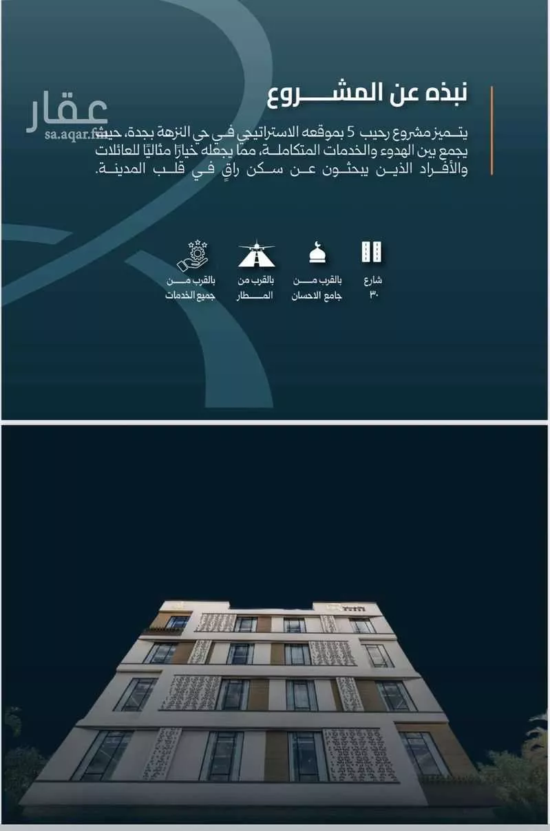 شقة 3 غرف في النزهة 2