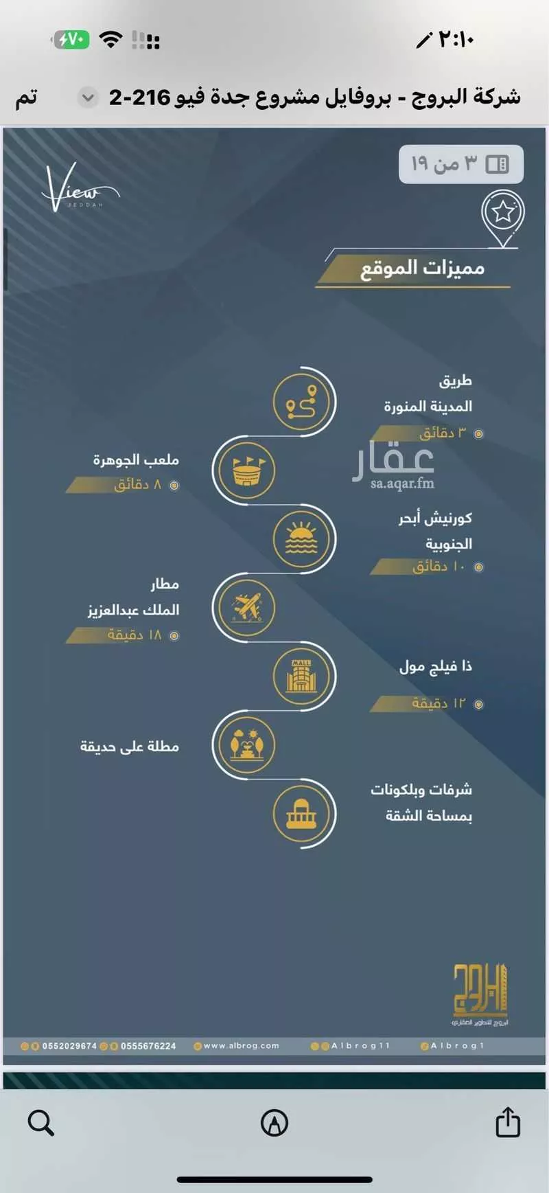 شقة 3 غرف في الصوارى 5