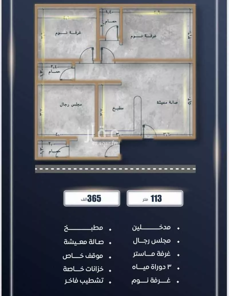 شقة 4 غرف في الصوارى 5