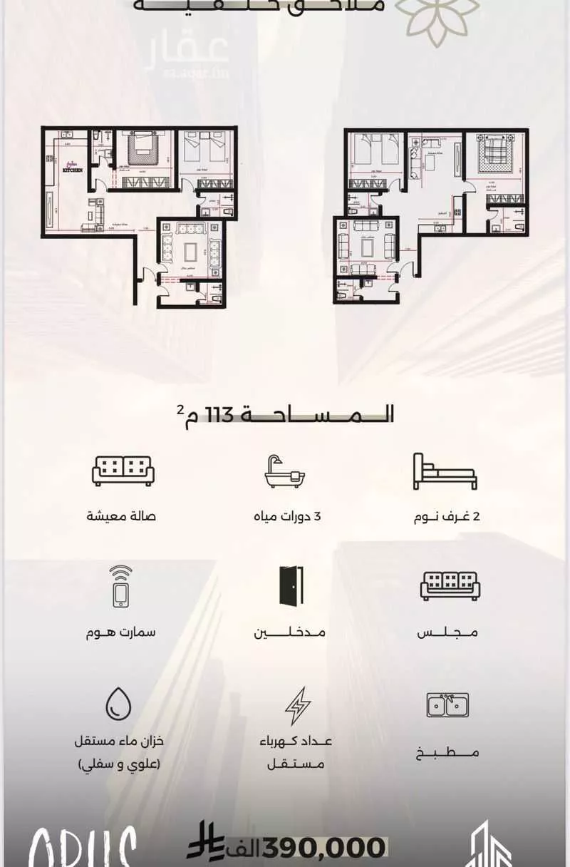 شقة 3 غرف في الصفا 5