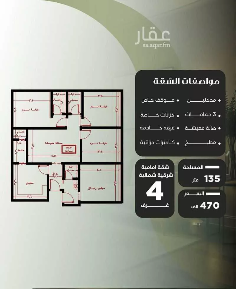 شقة 6 غرف في النزهة 3